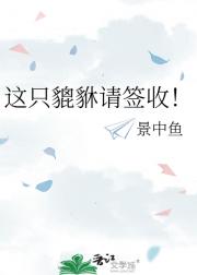 这只貔貅请签收!