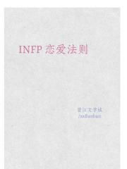 INFP