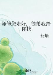 ʦ�����ߺã�ͽ���Ҹ�����