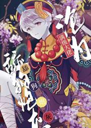 小僵尸是玄学大师