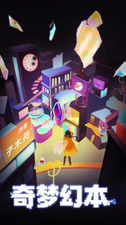 奇梦幻本