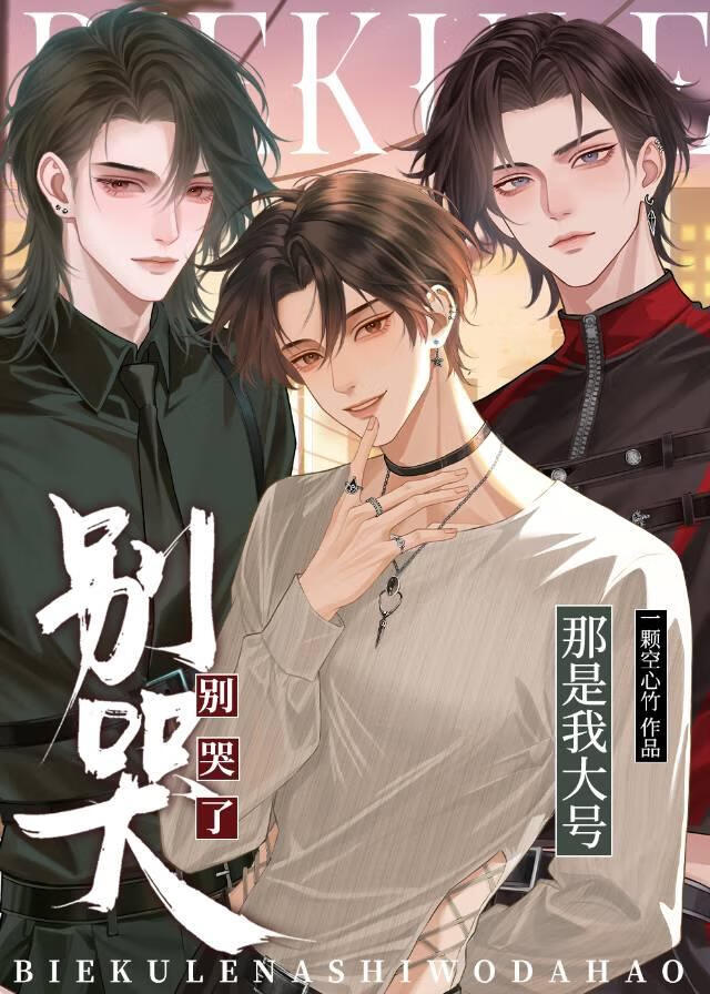 我靠马甲让顶流为我争风吃醋