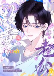crushϹ