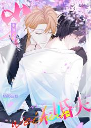 强行止渴:少爷又换未婚夫