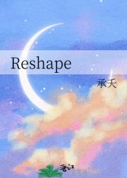 Reshape