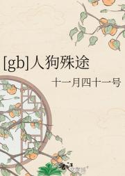 [gb]˹;