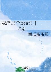 ޸Ǹbeat[bg]