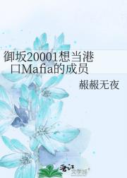 20001뵱ۿMafiaĳԱ