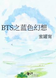 BTS֮ɫ