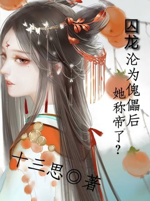 皇帝的后宫独一