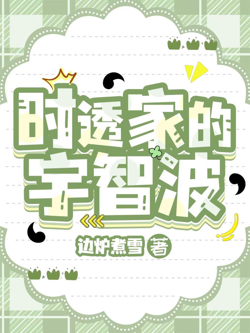 时透家的宇智波