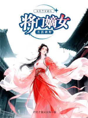 Ů�ؾ���Խ�󣬽��ŵ�Ů����Ұ