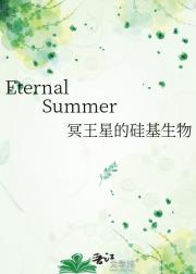 Eternal   Summer