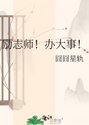 励志师!办大事!
