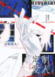 来自未来的定制男友