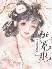 漂亮小哑巴替嫁给大反派