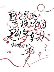 重生之灵魂互换,你才是将军夫人