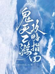 鬼灭乙游攻略指南