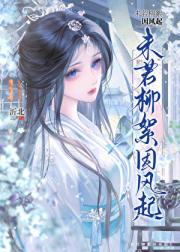 未若柳絮因风起