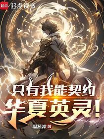 Ӣ���ٻ���ֻ��������Լ����Ӣ��