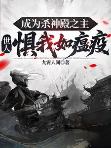 ��Ϊɱ���֮�������˾���������