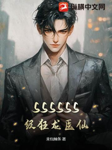 SSSSSS������ҽ��