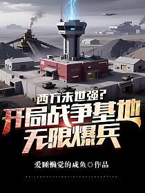 ����ĩ��ǿ������ս�����أ����ޱ�����