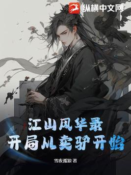 ��ɽ�绪¼�����ִ���¿��ʼ