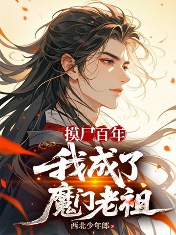 ��ʬ���꣬�ҳ���ħ������