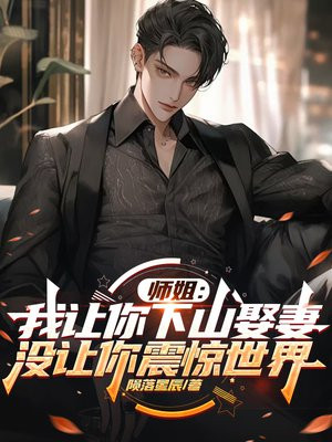 ʦ�㣺��������ɽȢ�ޣ�û����������