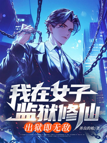 ����Ů�Ӽ������ɣ��������޵�