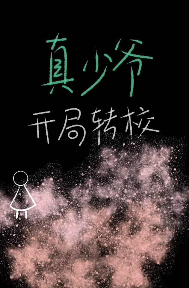 ����ү����תУ