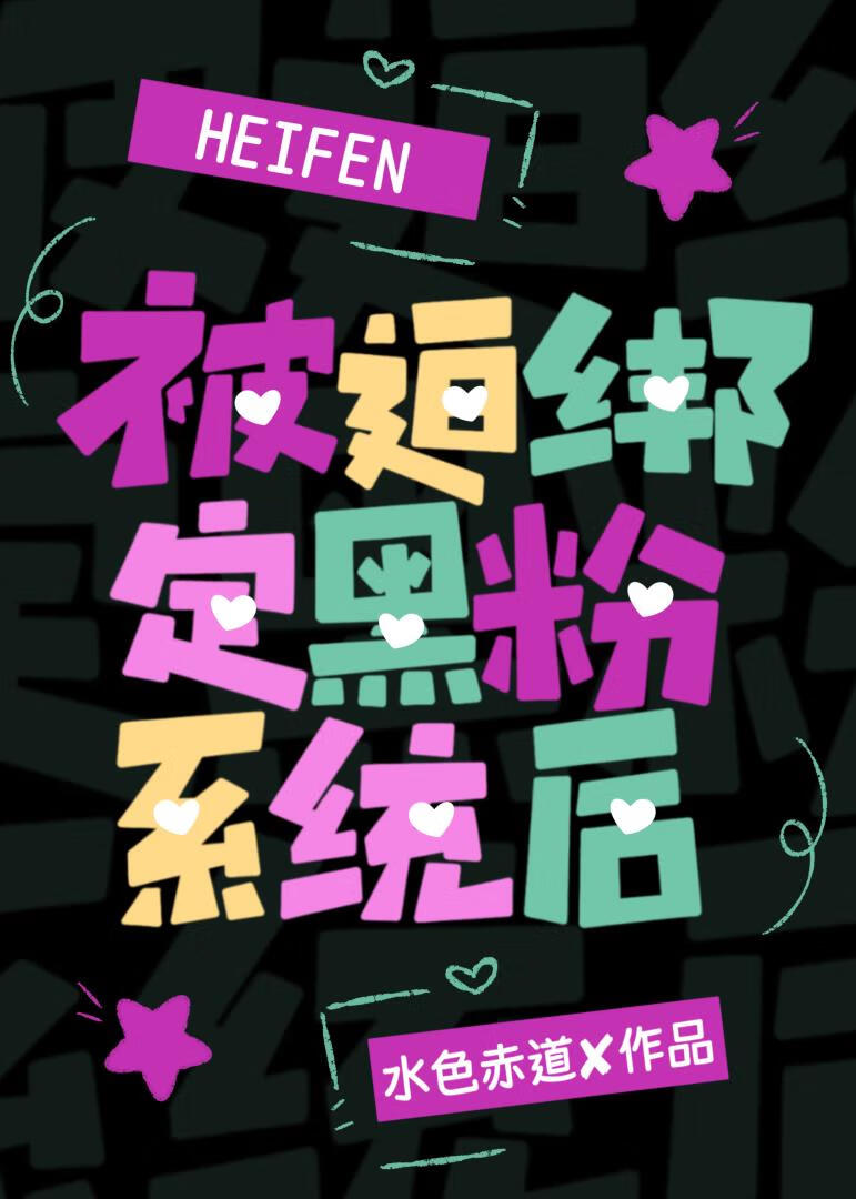 [����Ȧ]���Ȱ󶨺ڷ�ϵͳ��