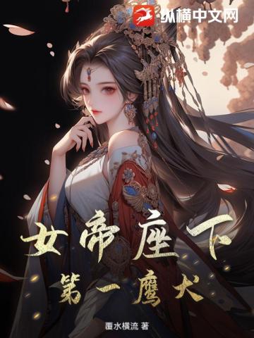 Ů�����µ�һӥȮ��