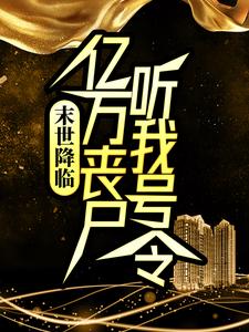 ĩ�����٣�����ɥʬ���Һ��