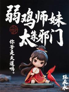 ����ʦ��̫а�ţ�����������