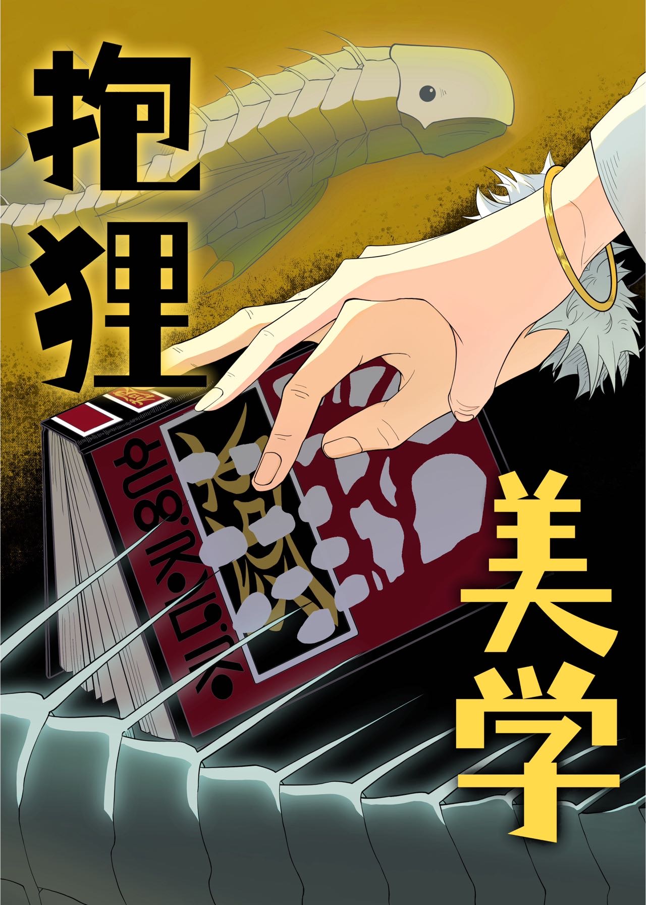 [����]ʲô�Ǳ�����ѧ��