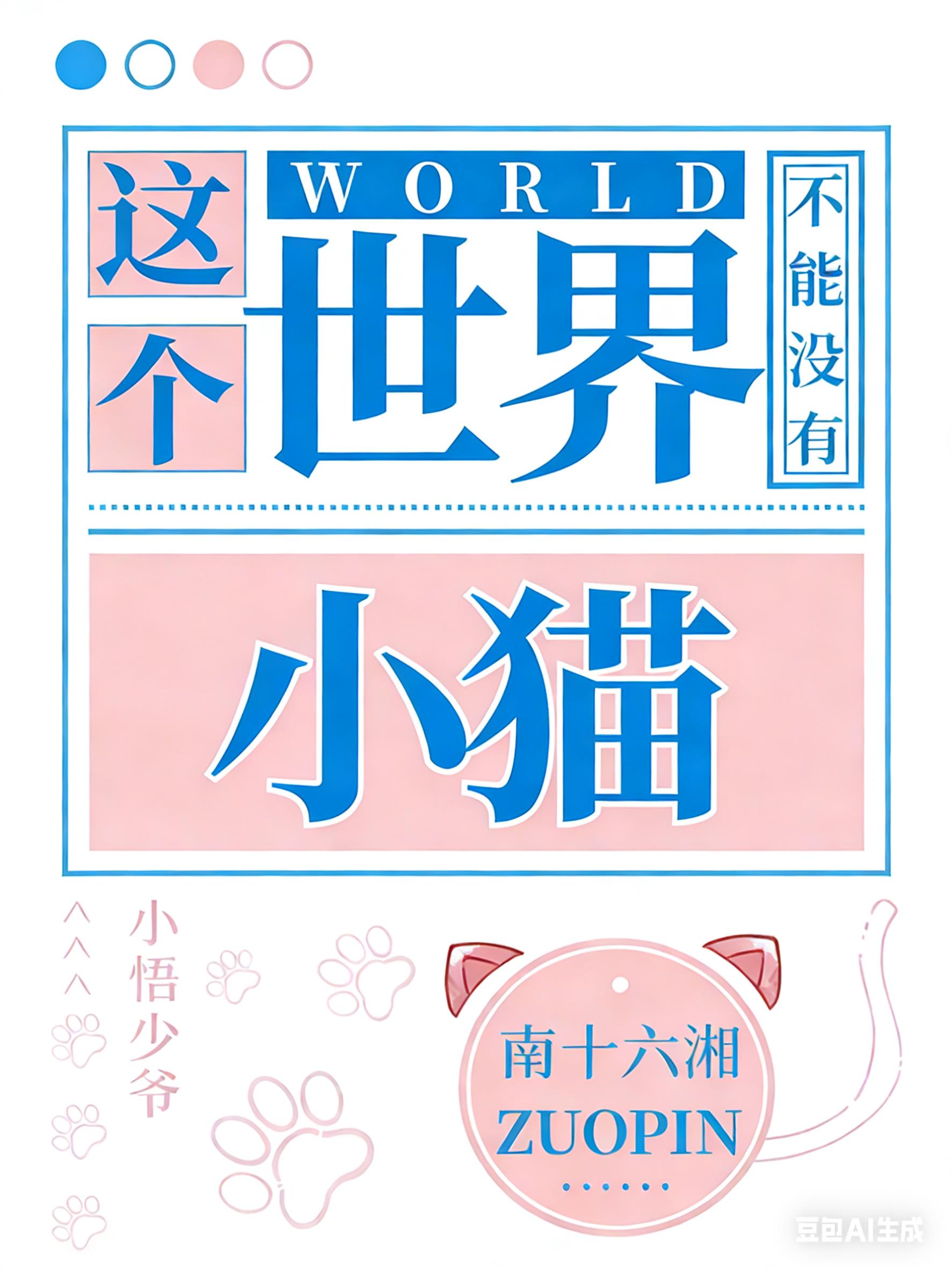 ������粻��û��Сè