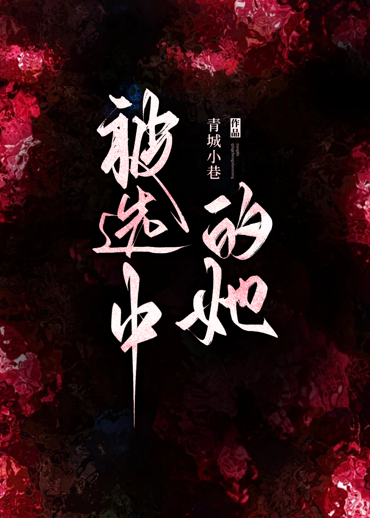 ��ѡ�е���