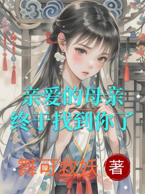 �װ���ĸ�ף������ҵ�����