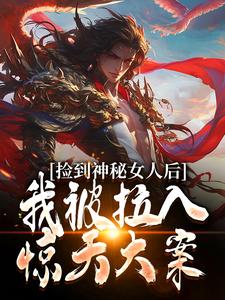 ������Ů�˺��ұ����뾪���