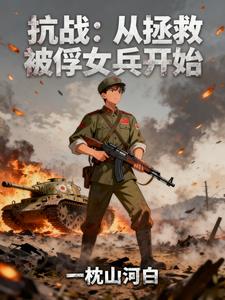 ��ս�������ȱ���Ů����ʼ