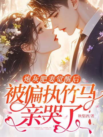 �ڻҷ��޾��Ѻ󣬱�ƫִ�����׿���