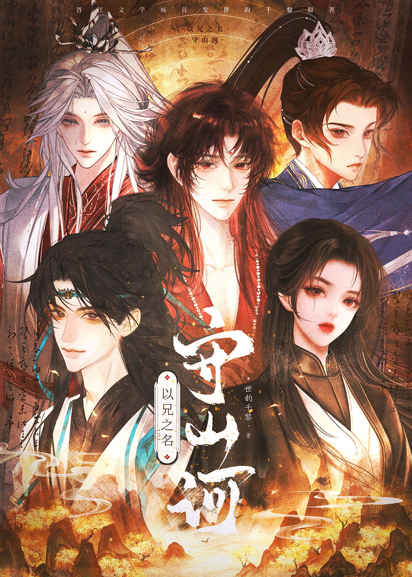 ����֮����ɽ��