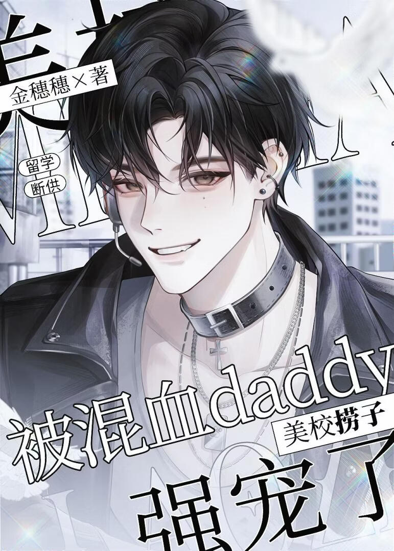 ��У���ӱ���ѪDaddyǿ����