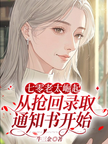 ������̫���𣬴�����¼ȡ֪ͨ�鿪ʼ