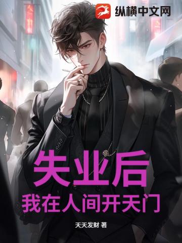 ʧҵ�������˼俪����