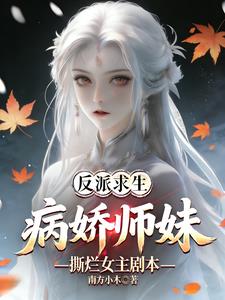 ��������������ʦ��˺��Ů���籾