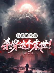 �ҹ�ͨδ����ɱ�����ĩ����