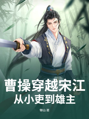 �ܲٴ�Խ�ν�����С��������